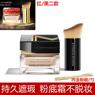 屈臣氏粉底霜MAKEUPMIRACL谜瑞可钻光粉霜象牙瓷亮白持久含粉刷