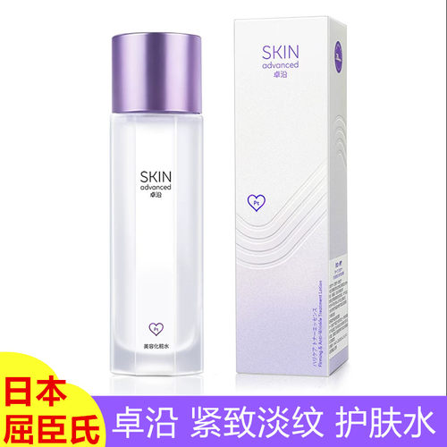 屈臣氏卓沿白金紧致淡纹水日本