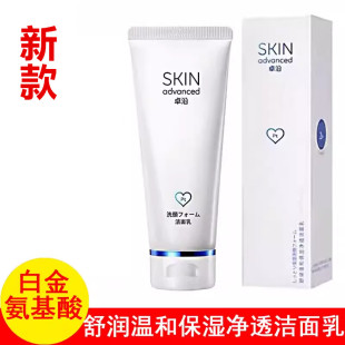 屈臣氏卓沿白金舒润温和氨基酸洁面乳100ml泡沫洗面奶温和舒缓