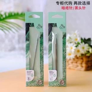 痘痘针 屈臣氏QVS不锈钢暗疮针 黑头针 粉刺针 双头不锈钢 祛痘针