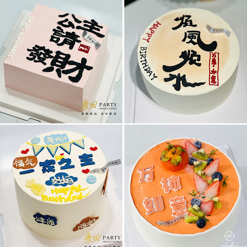 公主请发财动物奶油生日蛋糕