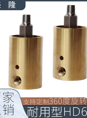 SLHD8单向H型铜旋转接头HD8/HD8A 2分1/4通冷却水空气油旋转接头