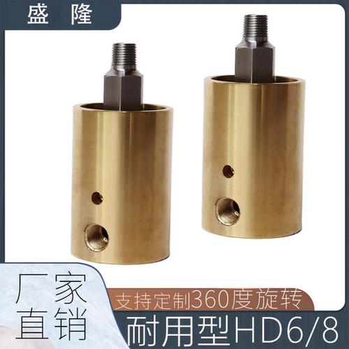 冷却水空气铜旋转接头