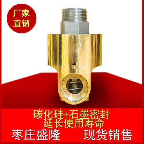 厂家直销1寸RHD-25冷却水热油HD-25R RHSG25-10A铜壳旋转接头25