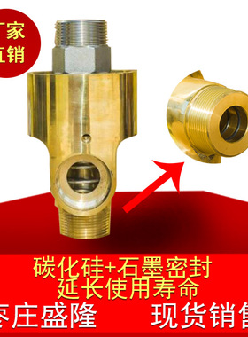 HS-X25-10,HS-X32-15,HS-X40-20,HS-X50-25,HS-X65-32铜旋转接头