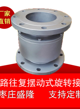 360度高压直通鹤管万向旋转接头水法兰式DN3寸4寸5寸6寸8回转接头
