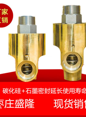 耐高温rhsg-32a 耐磨型HSG32 HS-G32-15旋转接头水热油正牙反牙丝