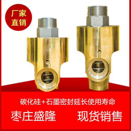 耐高温rhsg-32a 耐磨型HSG32 HS-G32-15旋转接头水热油正牙反牙丝