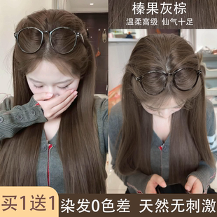 染发膏美拉德棕显白玫瑰粉棕荔枝粉棕榛果灰棕植物纯黑茶色染发剂