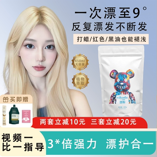 漂发剂白金色褪色剂头发染发膏女去黄洗发水漂粉植物纯男士漂发膏