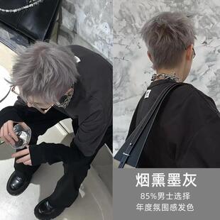 染发膏男士专用雾霾灰漂发剂银灰色烟灰色亚麻灰棕奶茶灰银白金色