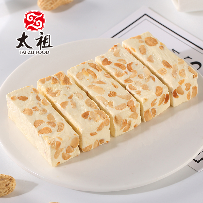 厦门老字号太祖散装草莓牛轧糖婚庆特产结婚喜糖咸味批发零食糖果