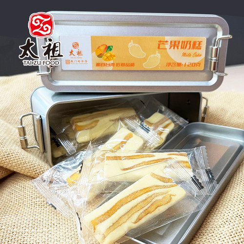 厦门老字号太祖120g铁盒装奶糕