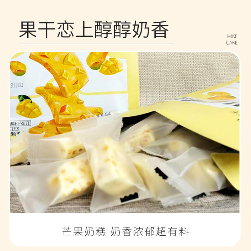 厦门老字号太祖食品草莓芒果奶糕特价福利儿童休闲办公零食
