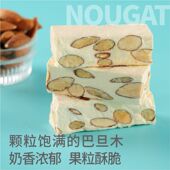 厦门老字号太祖220g巴旦木蔓越莓牛轧糖喜糖福建特产团购批发糖果