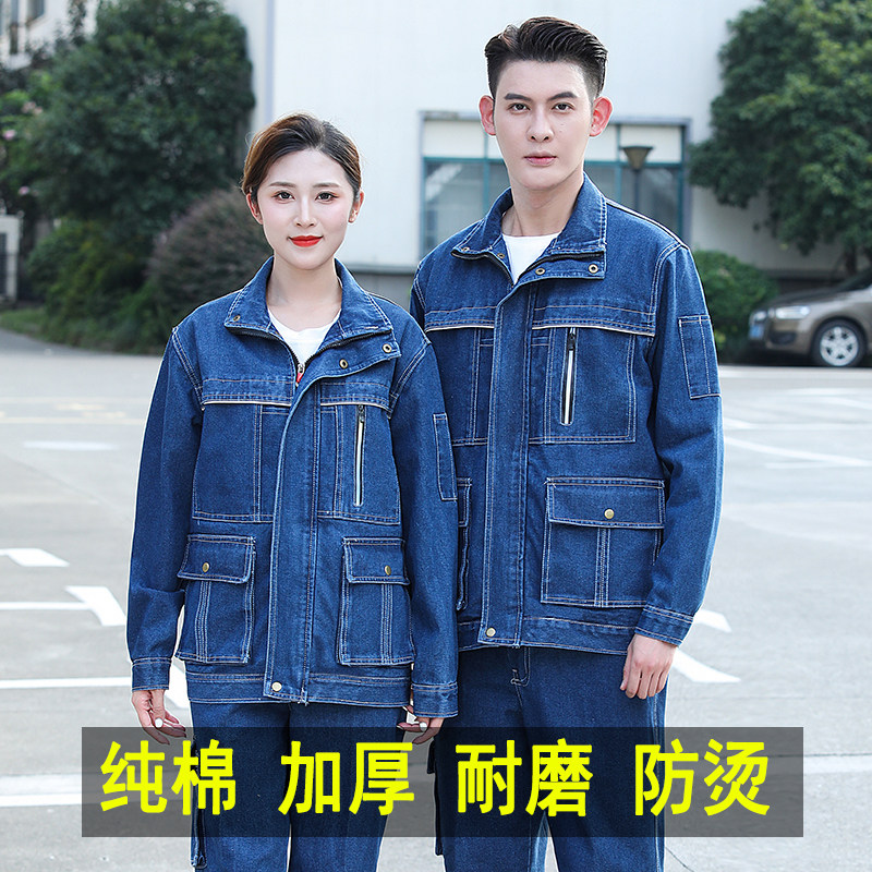 纯棉加厚立领牛仔工作服套装耐磨防烫工装电工电焊工多口袋劳保服