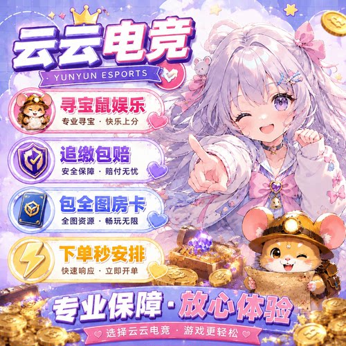 三角洲寻宝鼠PC端导盲犬全程物资