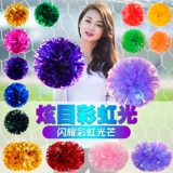 Rainbow Color Ball La La La La La La La La La Team Team Flower Dance Performance Prop