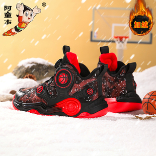 阿童木童鞋儿童运动鞋男童篮球鞋冬季新款加绒保暖女童鞋子过年鞋