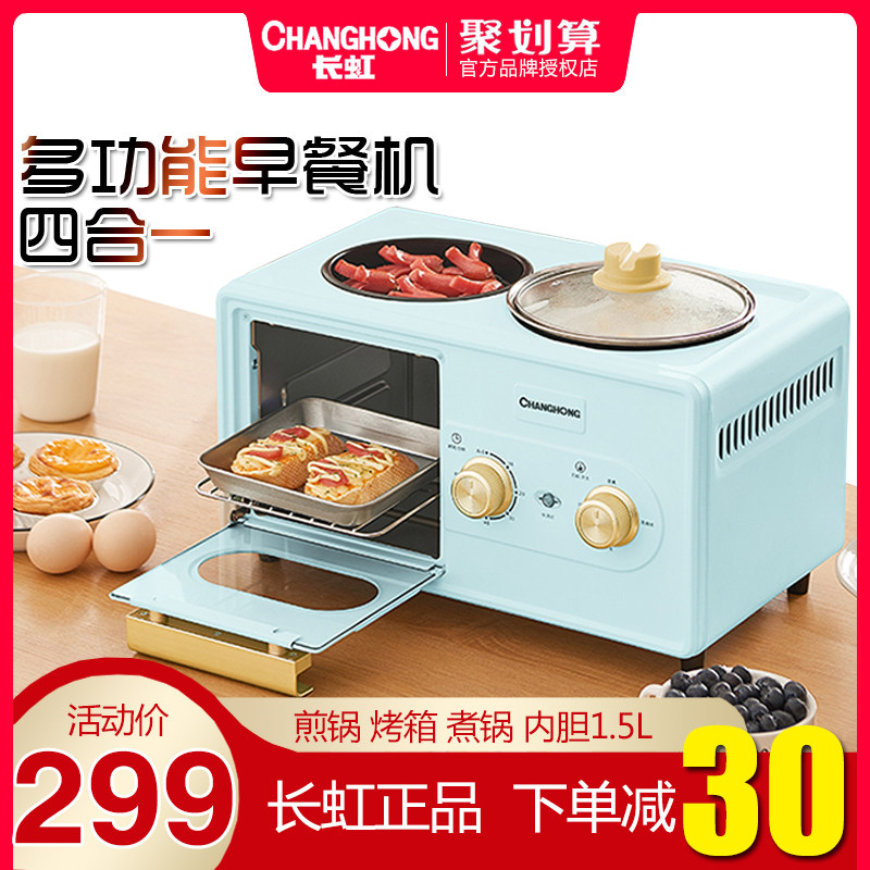 Changhong Breakfast Machine multi-function household Toast Four Minicomputer fully automatic Toasters CZC-135A4in the Kitchen Appliances , Toasters  category - from Buy2taobao.com to provide professional Taobao agent buy service