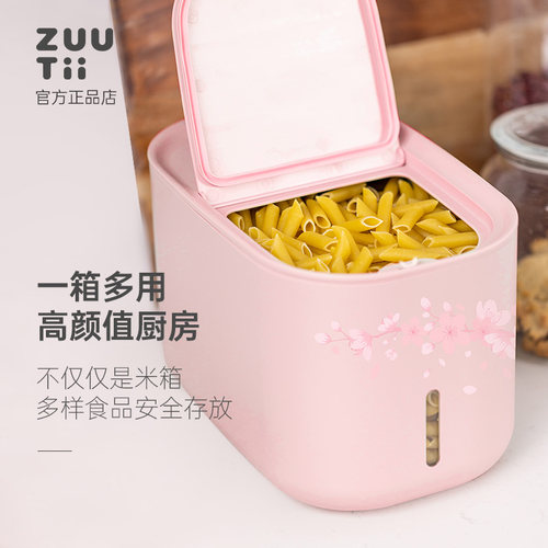 zuutii樱花粉密封防潮防虫米桶