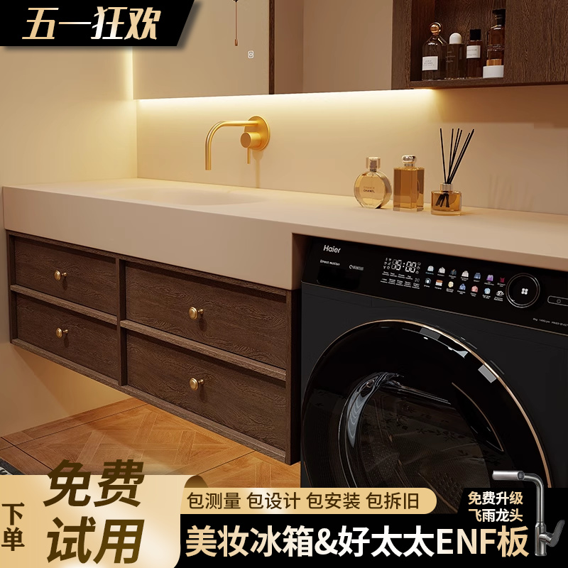 定制岩板陶瓷无缝热弯一体盆浴室柜组合卫生间洗衣机洗手台洗脸盆