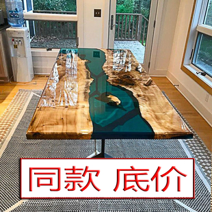 捡漏清仓打折环氧树脂桌河流桌茶桌茶台微瑕实木板亏本处理二手