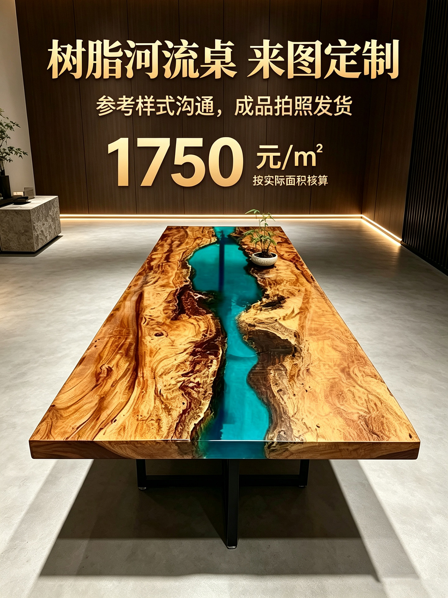实木环氧树脂河流桌定制茶桌茶台大板来图定制餐桌茶几艺术桌面