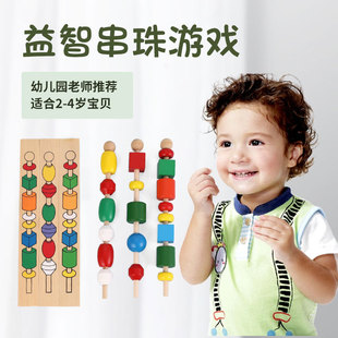 厂家直供蒙氏教具木棍穿线串珠盒儿童色彩认知动手动脑益智玩具