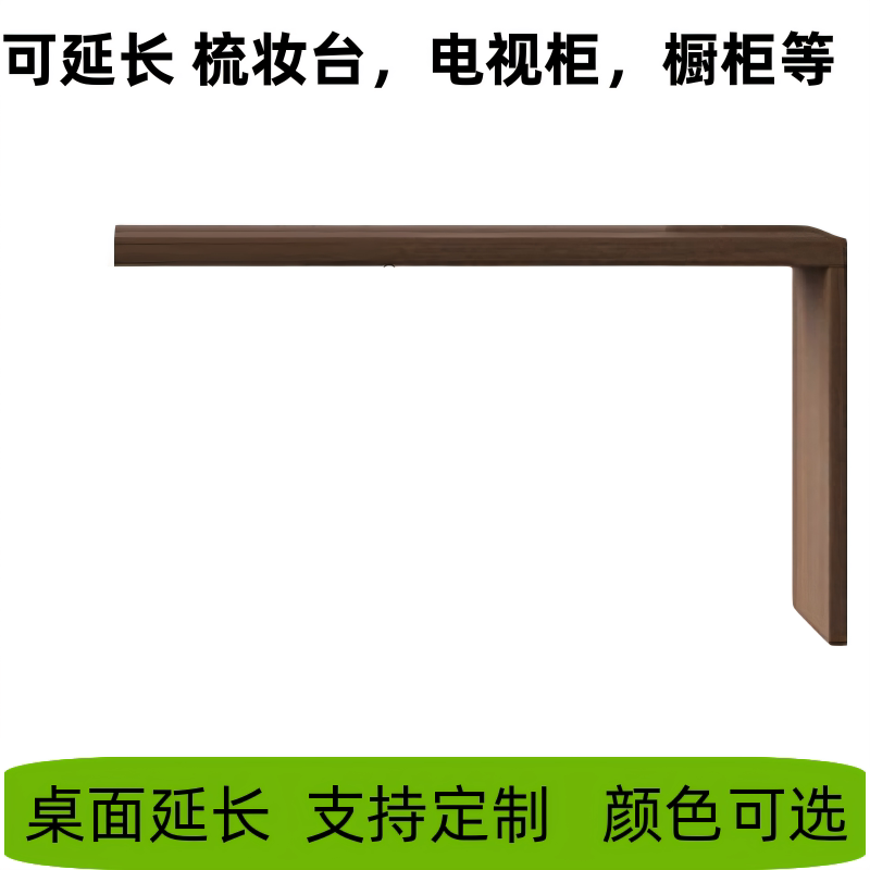 定制实木电视柜加长神器伸缩板延电视柜