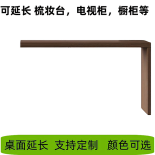 定制实木电视柜加长神器伸缩板延长边柜增长架单买增长架伸缩柜架