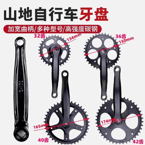 自行车曲柄左脚蹬连接杆方孔牙盘