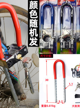 山地车自行车锁前叉锁U型锁摩托车锁大锁防撬锁防盗锁电摩锁加粗