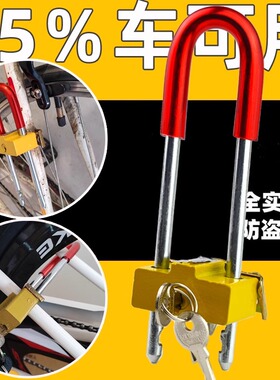 自行车锁小插锁钢丝锁老式加粗U型叉固定安装链条锁软锁环形老式