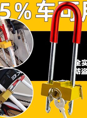 自行车锁小插锁老式加粗U型环形
