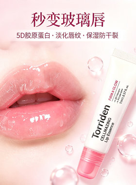桃瑞丹神经酰胺唇部精华保湿滋润