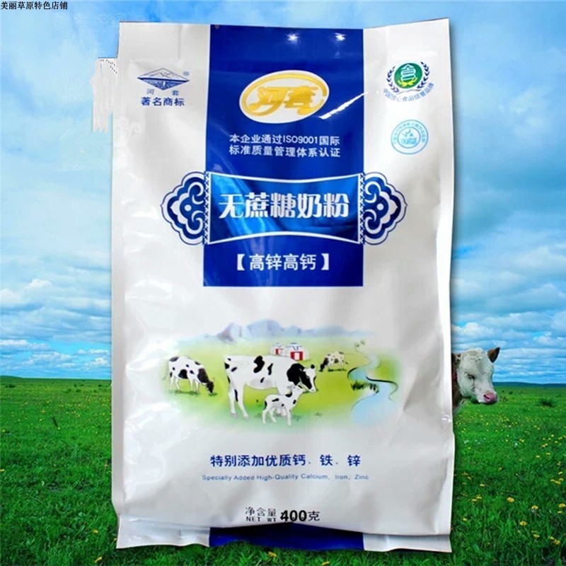 河套无糖全脂学生儿童牛奶粉