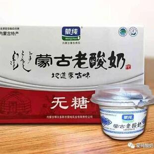 产地发蒙古老酸奶150克 12杯碗装 炒米糖包内蒙古特产原味