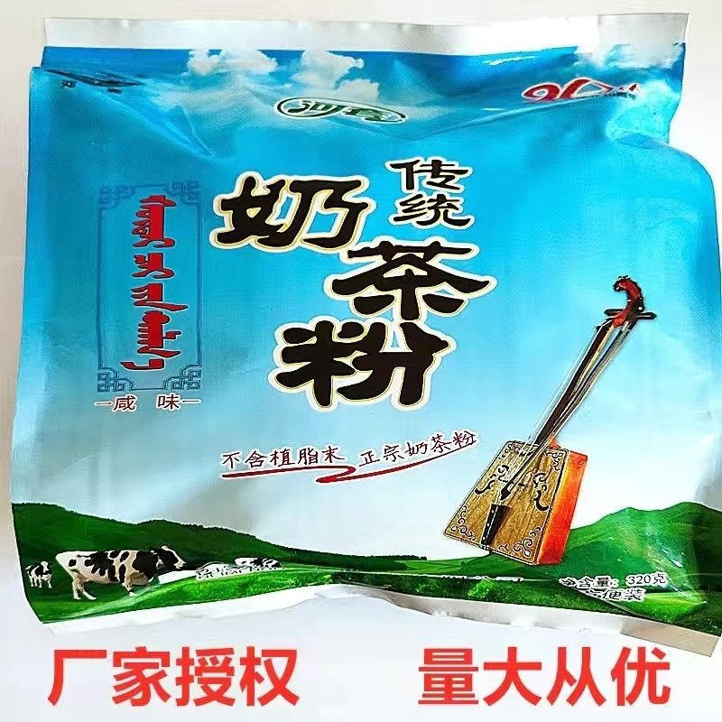 河套奶茶粉320克独立包装冲饮不含植脂末咸味早餐内蒙古特产