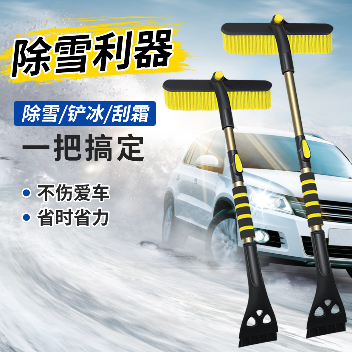 汽车铲雪神器牛筋车载除雪铲除霜冬季扫雪工具除冰铲玻璃车用刮雪,汽车用品/电子/清洗/改装,车用除雪铲/除雪工具,淘宝优惠券,粉丝福利购,淘宝优惠卷
