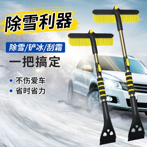 汽车用除雪铲玻璃除霜清雪铲