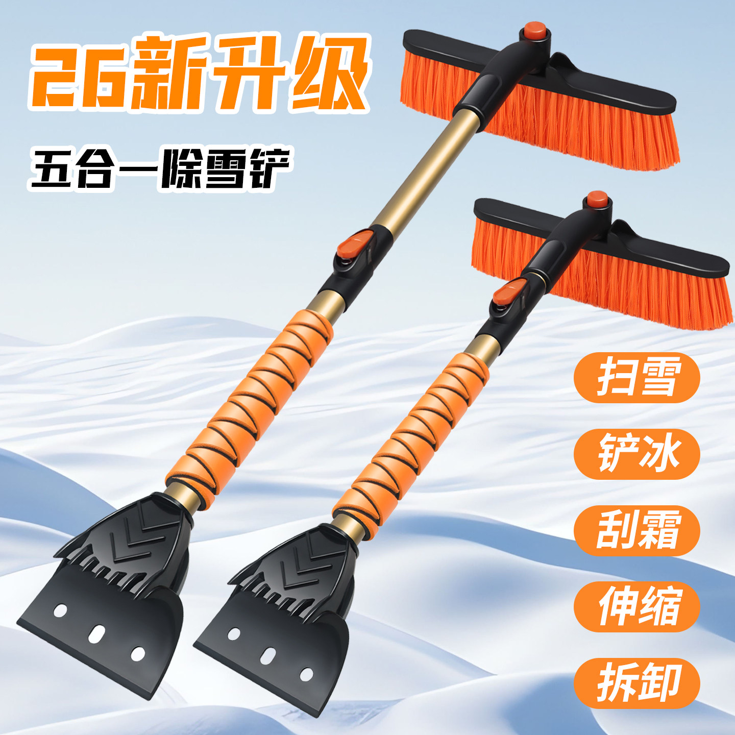 除雪铲汽车铲雪神器扫雪车刷子车用玻璃除霜刮雪除冰冬季清雪工具,汽车用品/电子/清洗/改装,车用除雪铲/除雪工具,淘宝优惠券,粉丝福利购,淘宝优惠卷