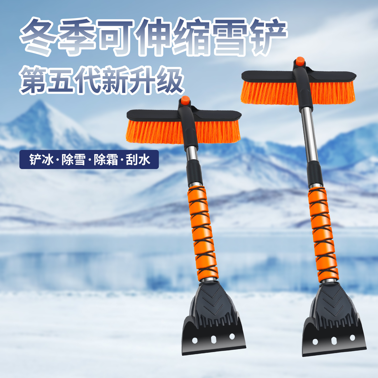 汽车除雪铲车窗玻璃铲雪神器