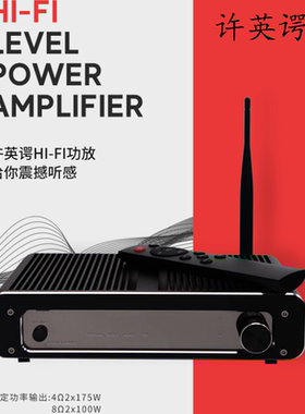 许英谔音响HiFi发烧高保真数字蓝牙立体声纯功放XYGA-MP21升级版