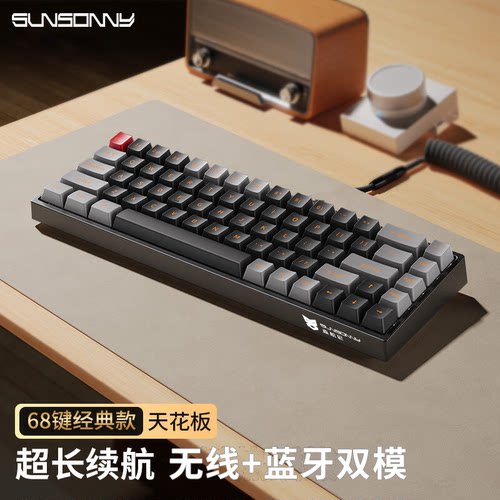 森松尼键盘无线机械键盘办公游戏小型双模套装68键蓝牙茶轴j20pro