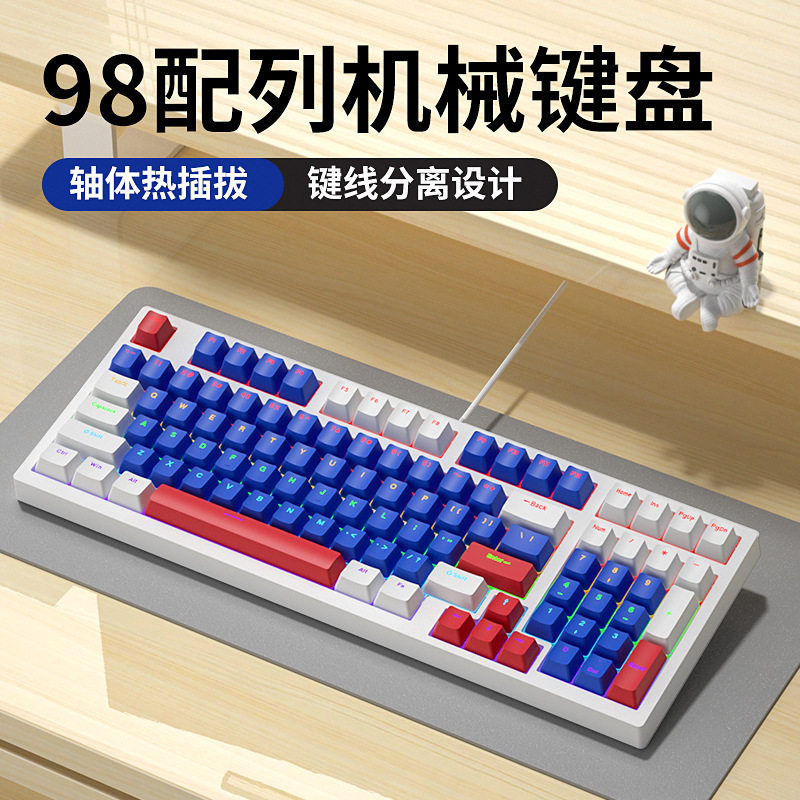 龙卫士有线机械键盘热插拔办公游戏电竞通用98键学生键线分离K98