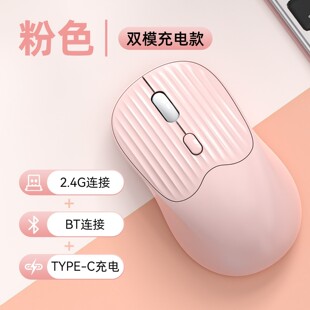 2.4G蓝牙无线鼠标轻音办公笔记本电脑台式手机通用滑鼠TYPE-C充电