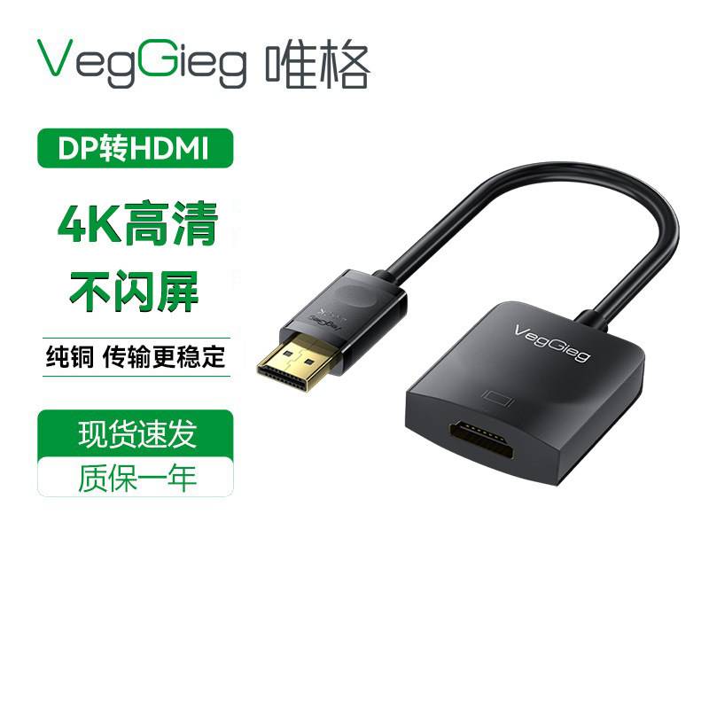 DP转HDMI VGA高清4K转接线笔记本转接头台式转显示器电脑转换器