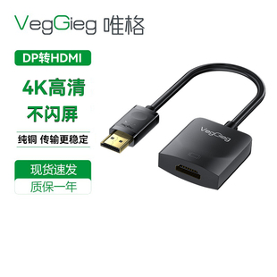 DP转HDMI VGA高清4K转接线笔记本转接头台式转显示器电脑转换器
