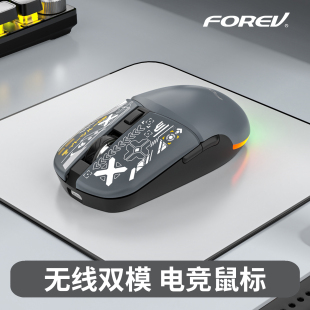 FOREV无线双模电竞鼠标RGB背光游戏专用笔记本办公鼠标蓝牙静音